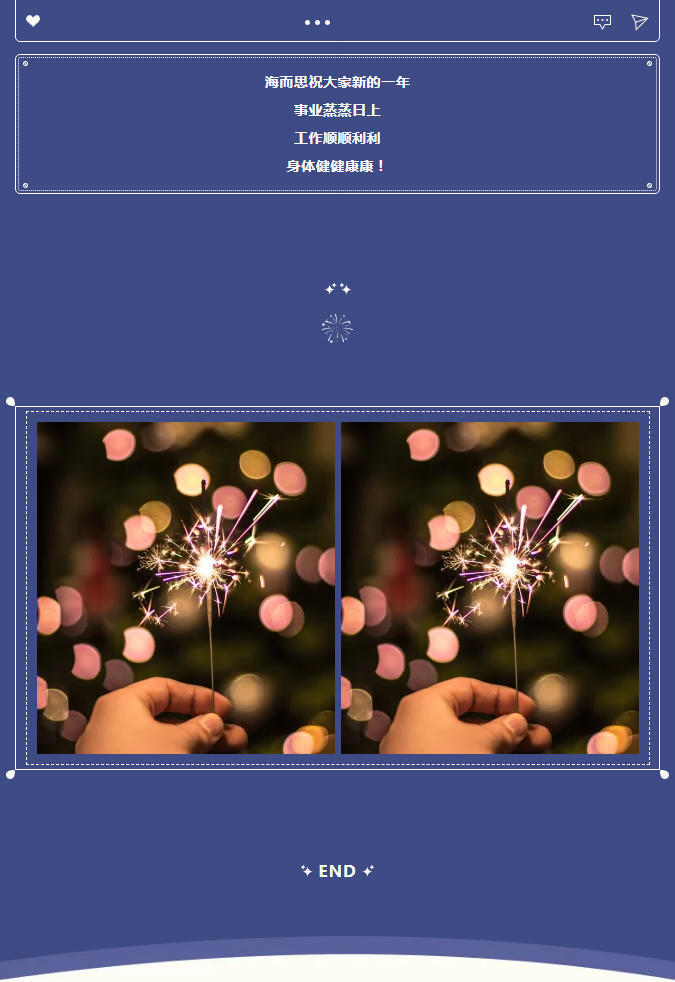 海而思全體員工祝大家元旦快樂！_04