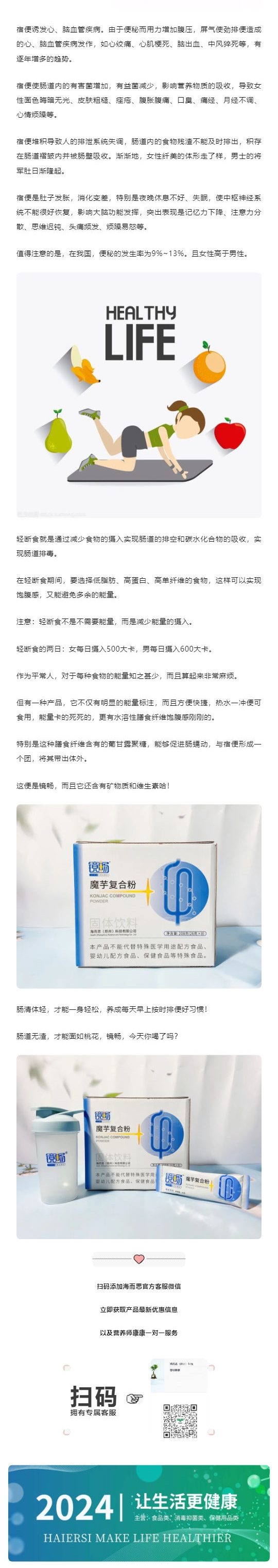 鏡暢 _ 腸道無渣，才能面如桃花_壹伴長圖2